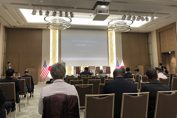 2020 SelectUSA 投資セミナー In Japanに参加しました