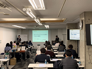 セミナーの様子